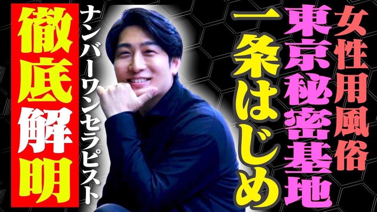 家田荘子さん/徹底解明